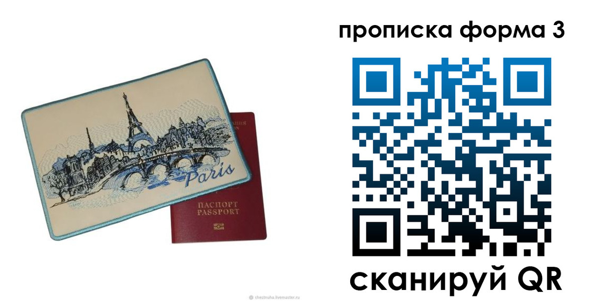 найти адрес прописки в Мурманске