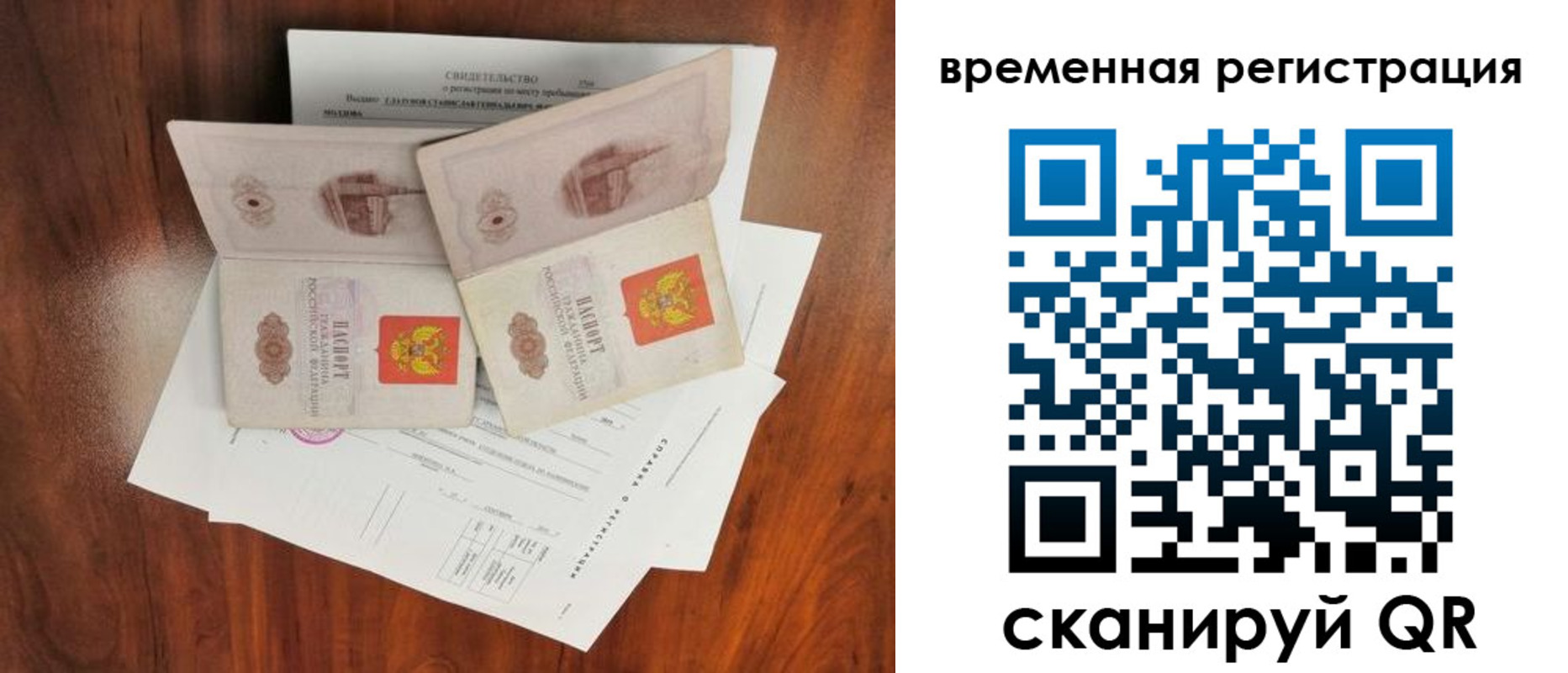 регистрация для школы в Мурманске