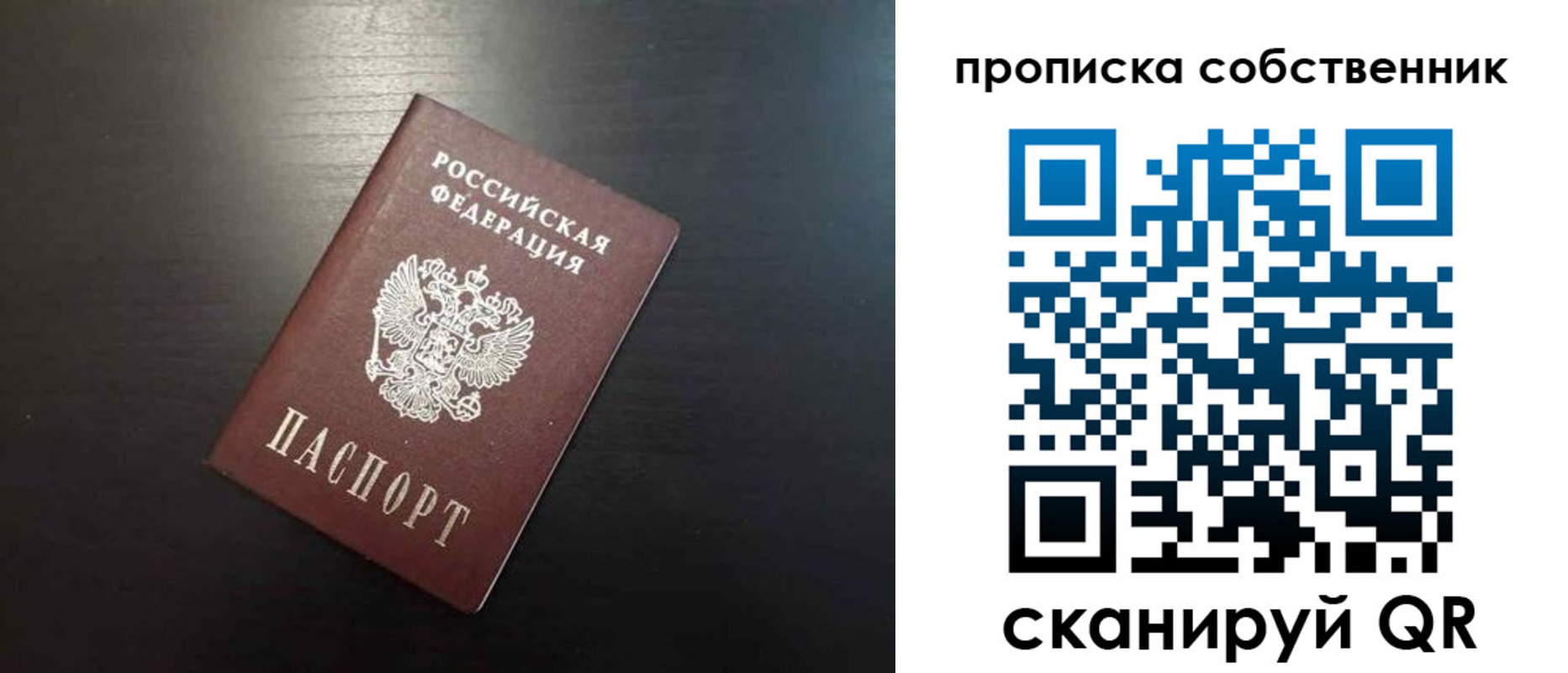 временная регистрация в Мурманске