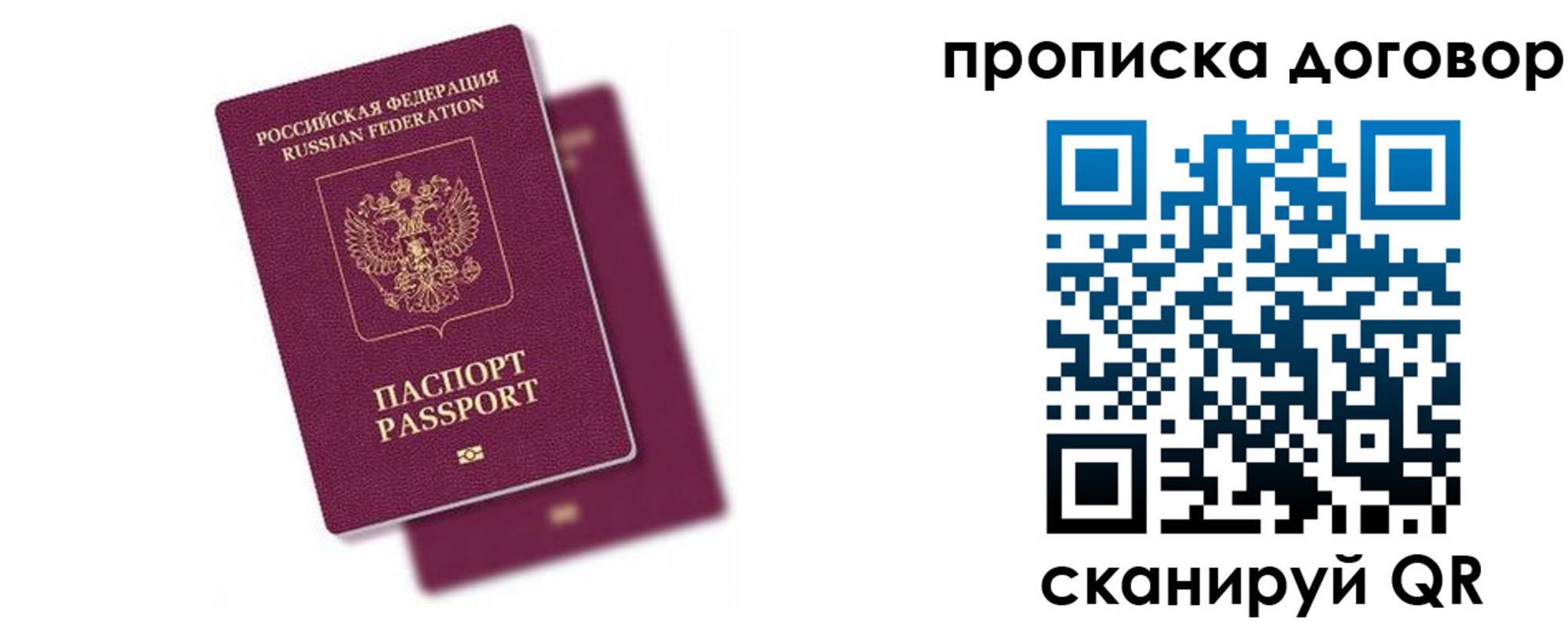 временная регистрация гарантия в Мурманске